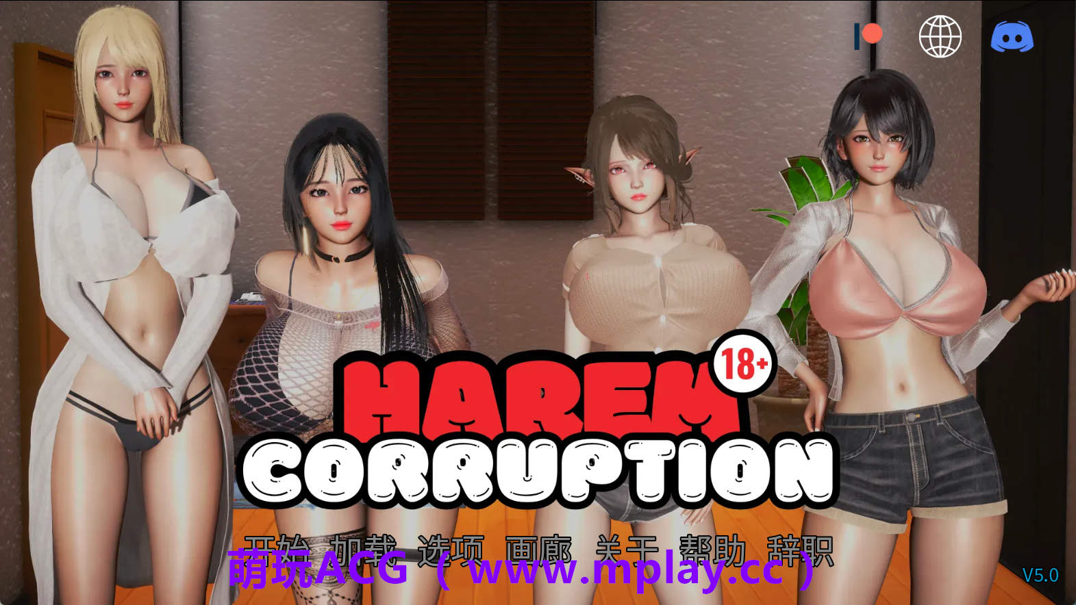 【PC+安卓+IOS/欧美SLG】后宫腐败v5.0 AI版【2.22G/汉化/动态/更新】