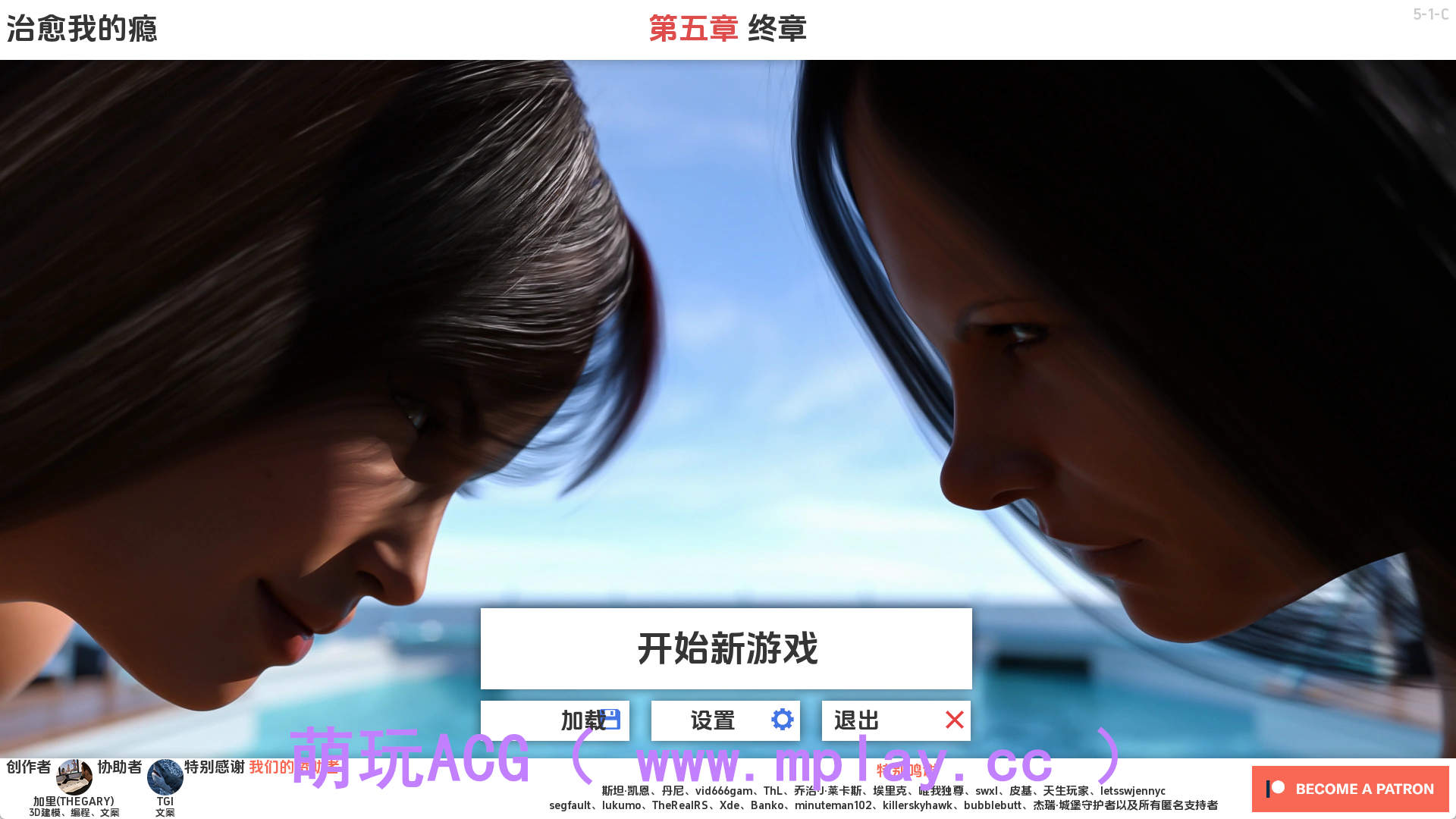 【PC+安卓+IOS/欧美SLG】治愈我的性瘾第5章 AI版【2.25G/汉化/动态/更新】