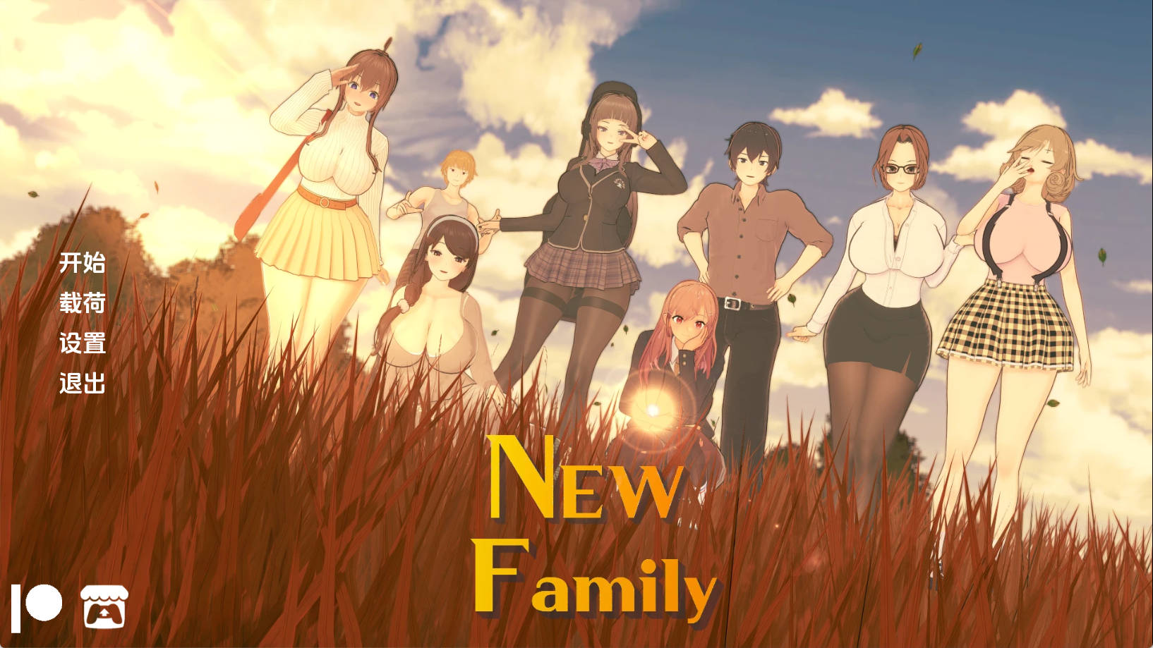 【PC+安卓+IOS/日系SLG】新家庭0.1.0汉化版【299MB/汉化/沙盒/更新】