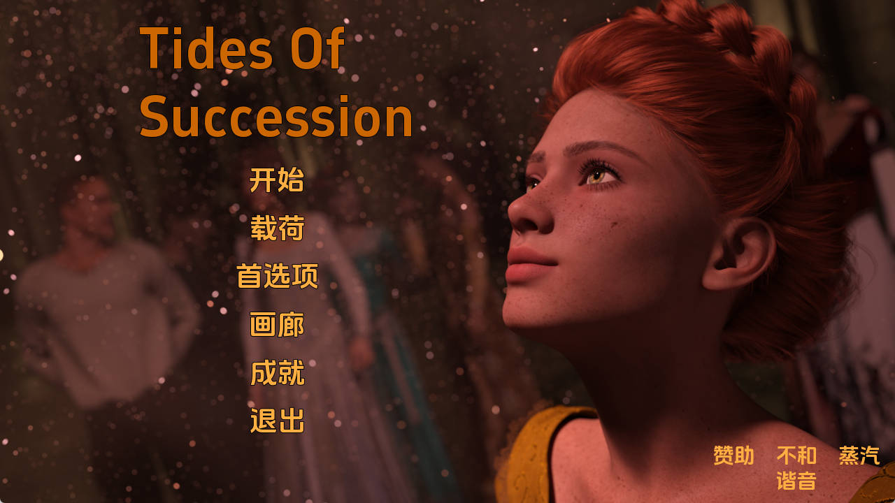 【PC+安卓+IOS/欧美SLG】 继承之潮Ch.1.5v0.1.5汉化版【2.94G/汉化/动态/更新】