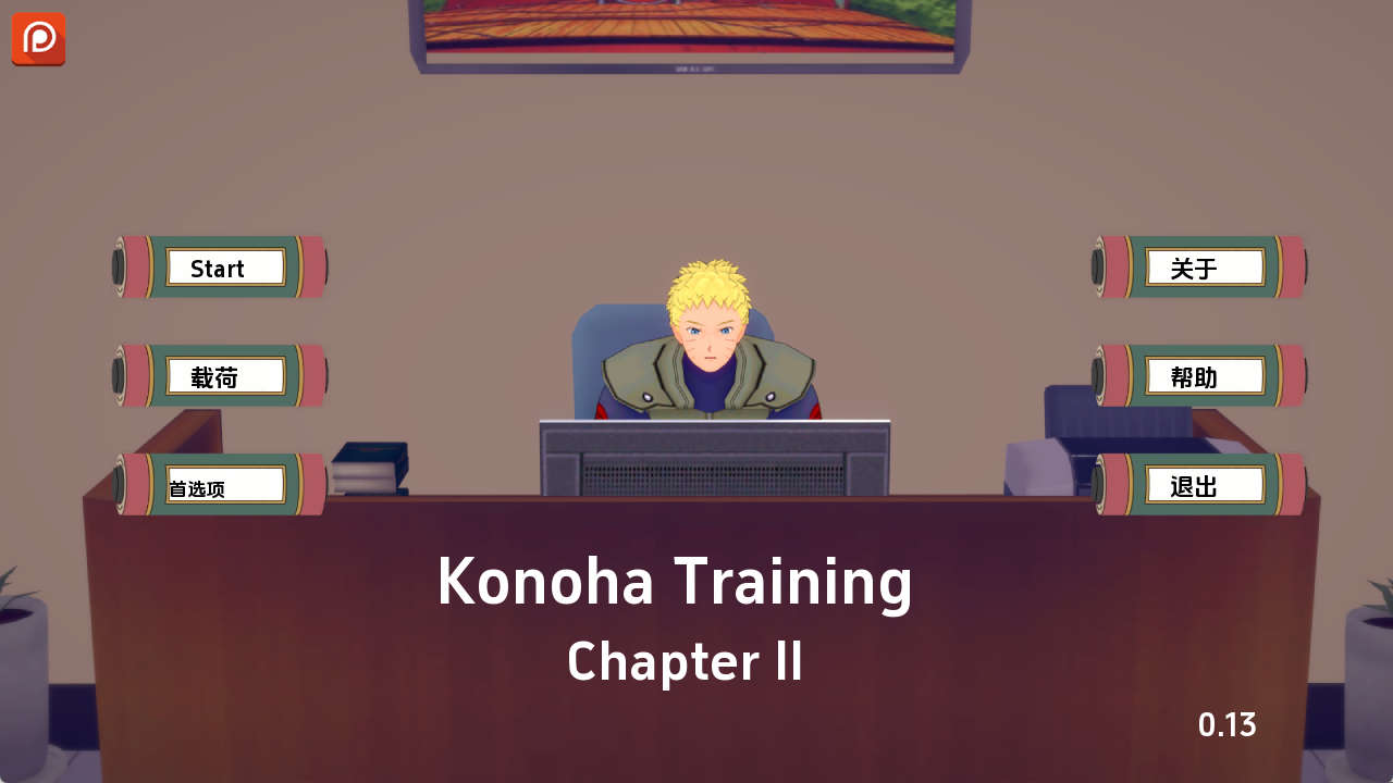 【PC+安卓+IOS/欧美SLG】木叶训练Ch.2 v0.18汉化版【1.98G/汉化/动态/更新】