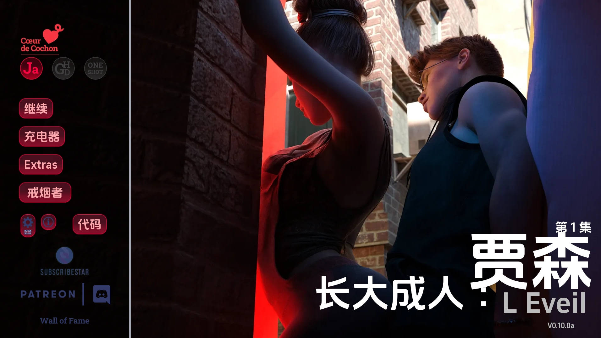 【PC+安卓+IOS/欧美SLG】杰森：即将成年0.10.0a汉化版【3.53G/更新/汉化/动态】