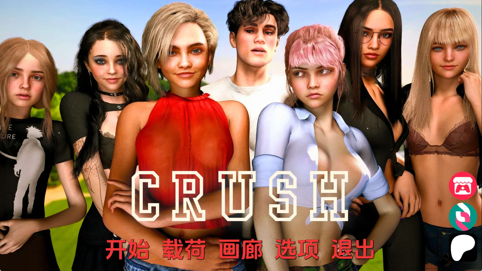 【PC+安卓+IOS/欧美SLG】破碎学院0.2汉化版【2.27G/更新/汉化/动态】