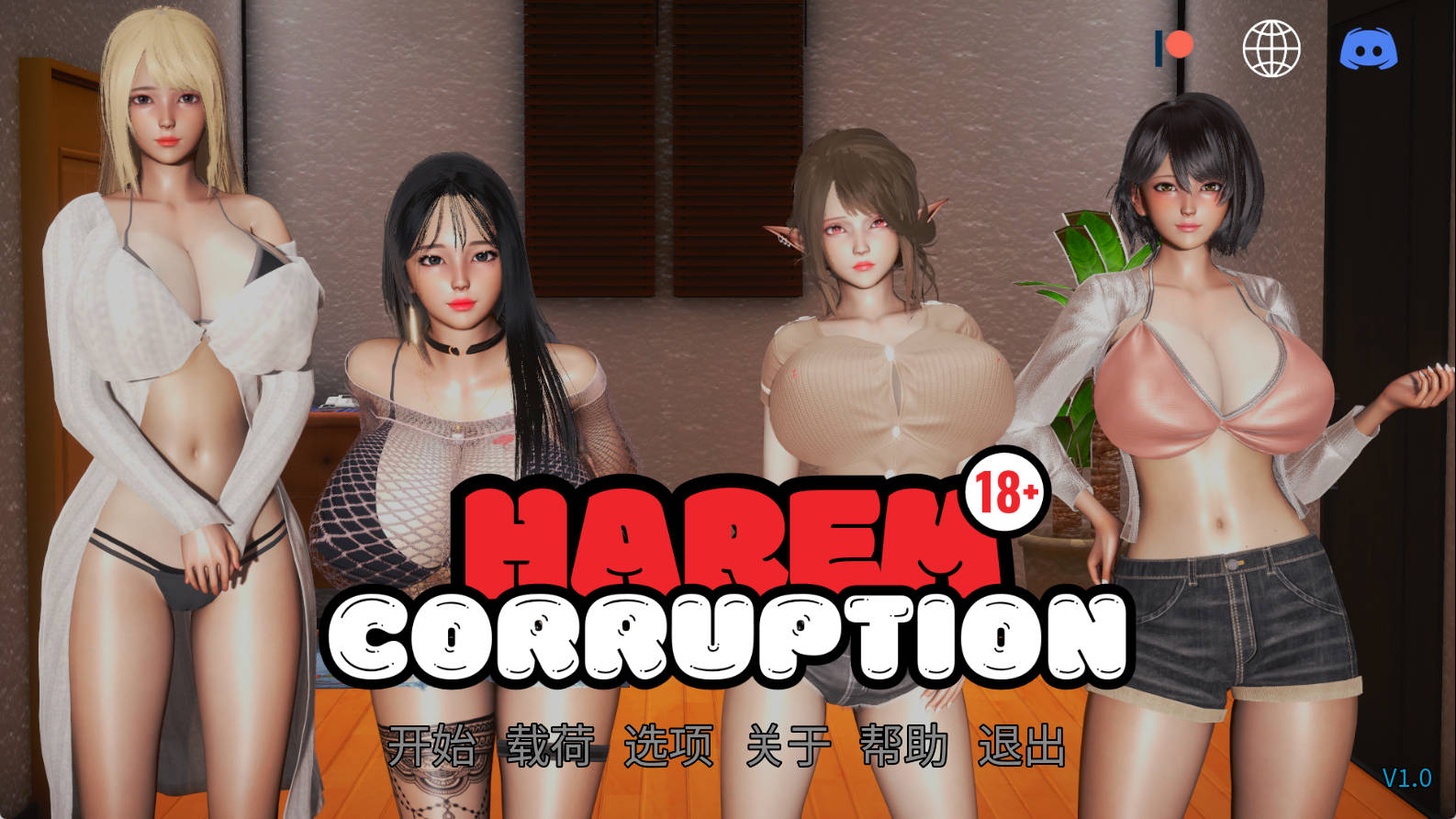 【PC+安卓+IOS/亚洲SLG】后宫腐败1.0汉化版【603MB/更新/汉化/动态】