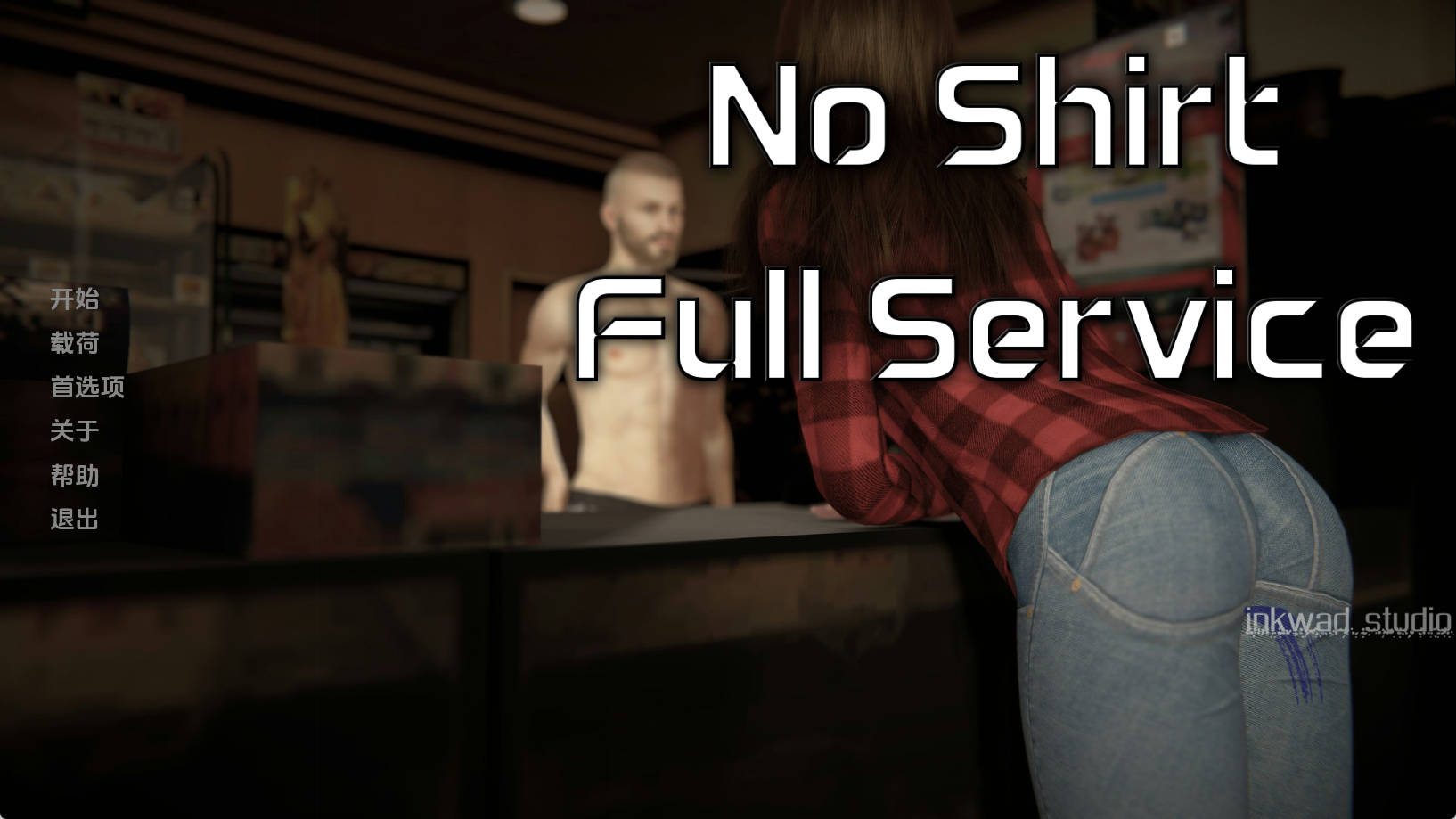 【PC+安卓+IOS/欧美SLG】无衬衫全套服务v1.0汉化版【958MB/更新/汉化/动态】