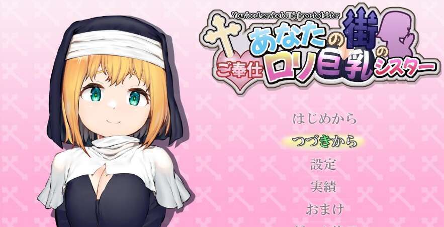 【电脑+安卓+IOS/日系RPG/AIGPT汉化】你的城市服务修女1.0 萌玩版【400M】