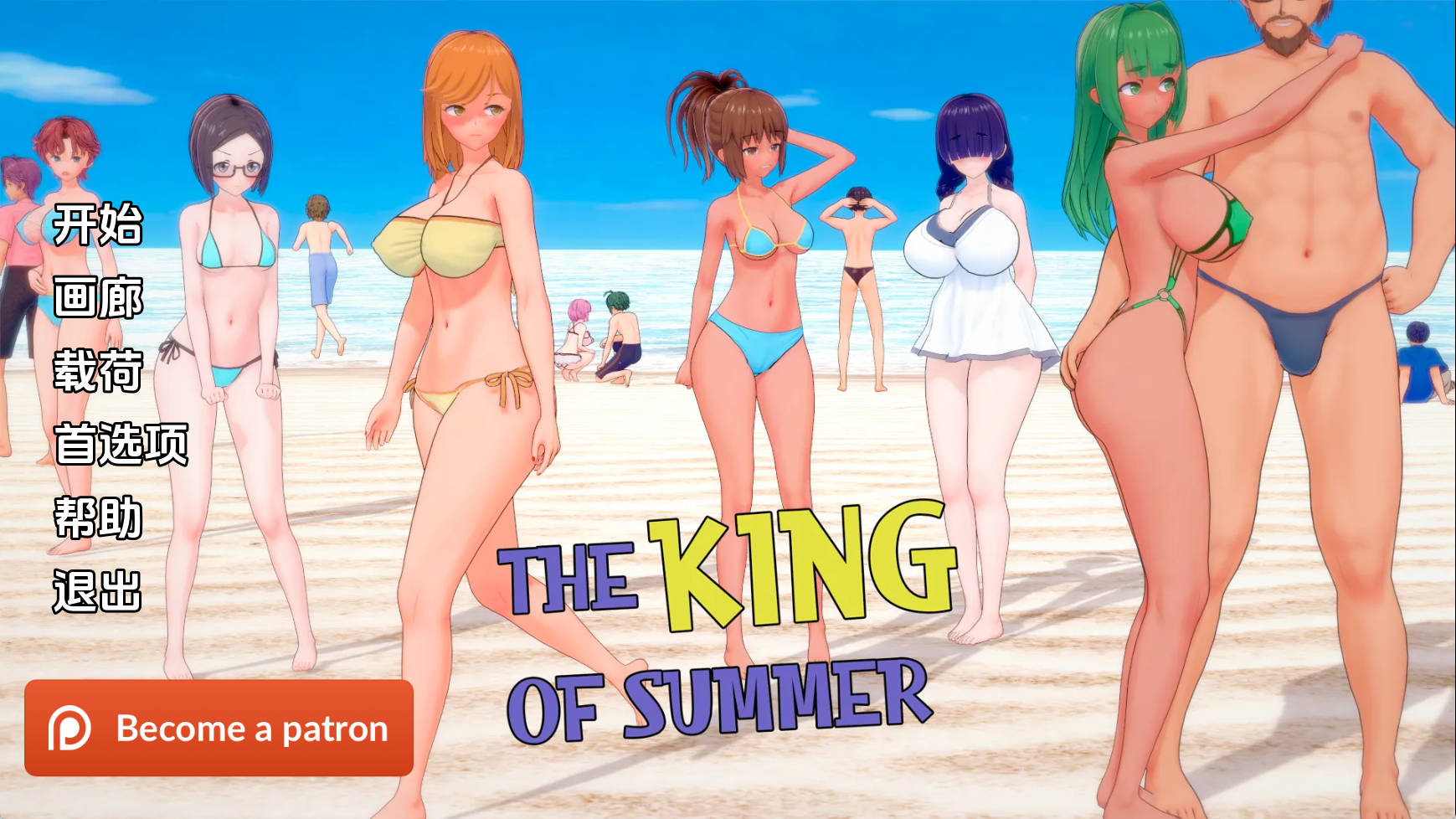 【PC+安卓+IOS/同人SLG】夏日之王v0.4.20汉化版【3.76G/更新/汉化/动态】