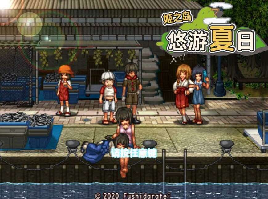 【电脑/RPG/官中/步兵】姬之岛 悠游夏日 Ver1.02 官方中文步兵版【800M