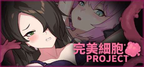 [电脑/ACT/中文]完美细胞计画STEAM官方中文【简+繁】【4.87G】