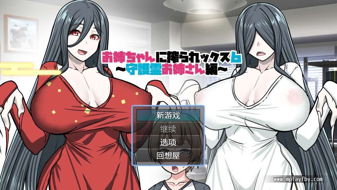 【电脑+安卓/日式RPG/AI汉化】姐姐榨精 6 萌玩版【538M】