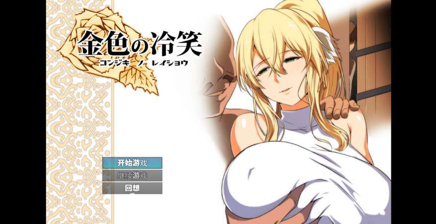 【电脑+安卓/日系RPG/AIGPT汉化/2D】NTR偷窥狂魔 1.0萌玩版【852m】