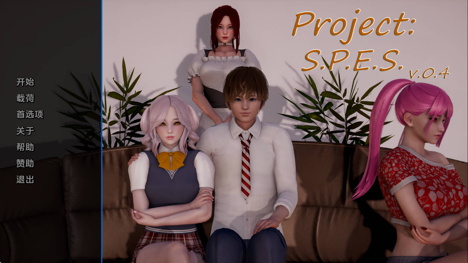 【PC/欧美SLG】项目：S.P.E.S.0.4汉化版【1.4G/更新/汉化/动态】