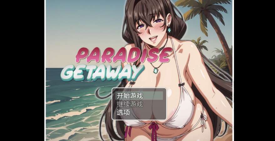 【电脑+安卓+IOS/日系RPG/AIGPT汉化/2D】天堂岛屿 1.0萌玩版【875m】