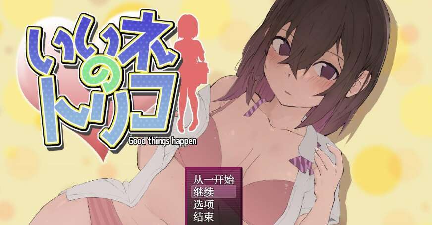 【电脑+安卓+IOS/日系RPG/AIGPT汉化】不错的托里科1.0 萌玩版【530M】