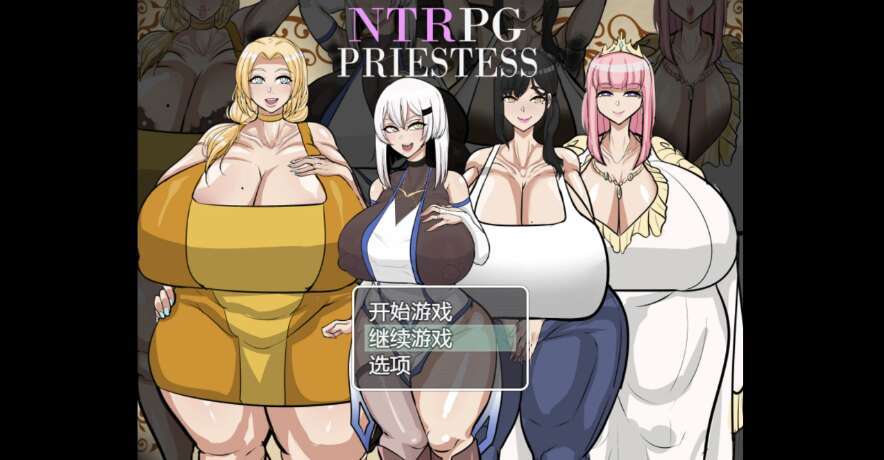 【电脑+安卓+IOS/日系RPG/AIGPT汉化/2D】NTR女祭司 0.5萌玩作弊【2.16g】