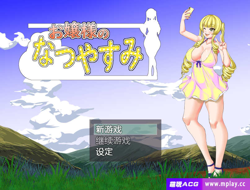[电脑+安卓+IOS/探索RPG/AI汉化] 大小姐的夏日假期 お嬢様のなつやすみ [500M]