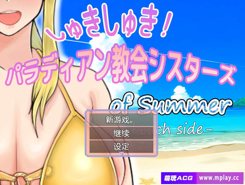 【电脑+安卓/探索RPG/AI汉化】我爱我爱，姐妹大人【1.59G】