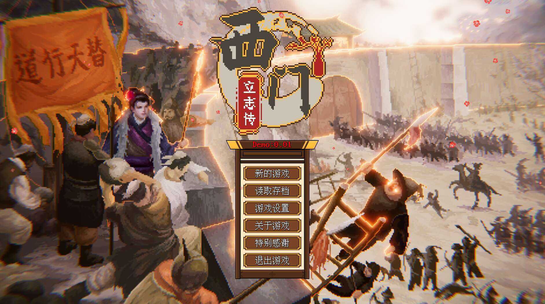 [电脑/水浒+金瓶梅RPG/中文]西门立志传STEAM官方中文-Demo版【2G】