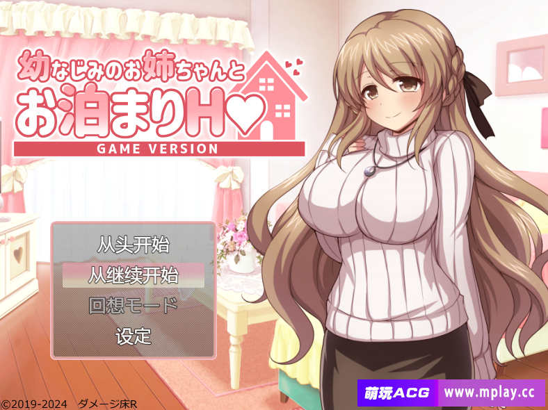 【电脑+安卓/探索RPG/爆乳巨乳/AI汉化】幼稚园同学姐姐的留宿H游戏v1.0【994M】
