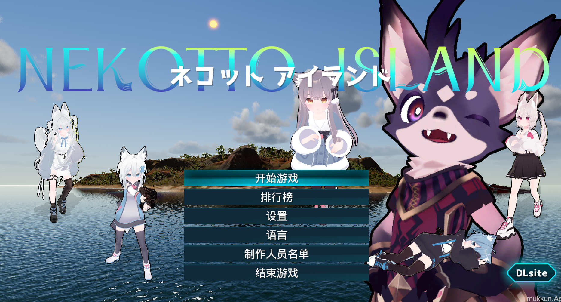 【电脑/ACT/动态】NEKOTTO岛 ver.1.0官方中文【简+繁】【3G】