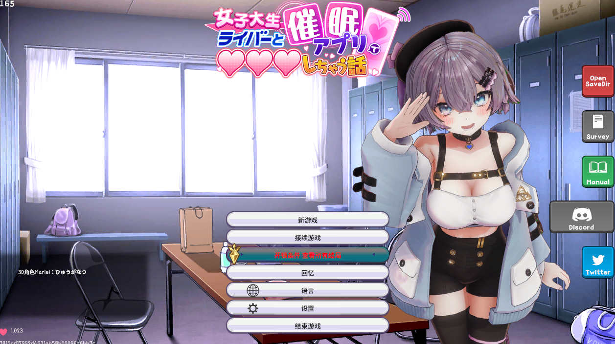 【电脑/3D游戏/官中/更新】催眠アイドル 女子大生ライバーと催眠アプリでエッチしちゃう話 Ver1.023 DL官方中文版【400M】