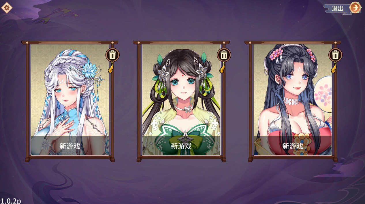 【电脑/SLG/官中/国语配音】怡红院 V1.0.2P 官方中文步兵版【500M】