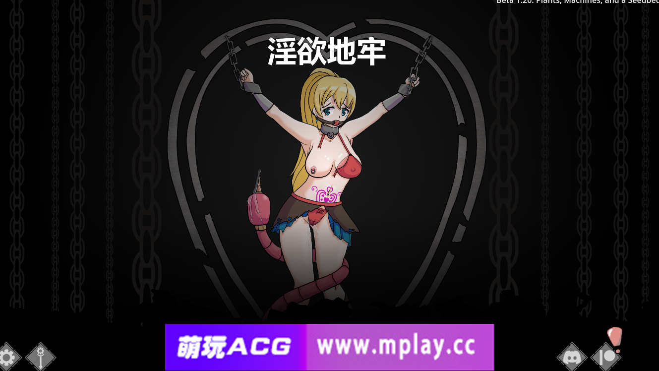 [电脑PC+安卓/策略SLG/中文/步兵]淫欲地牢V1.20官方中文步兵版【260M】