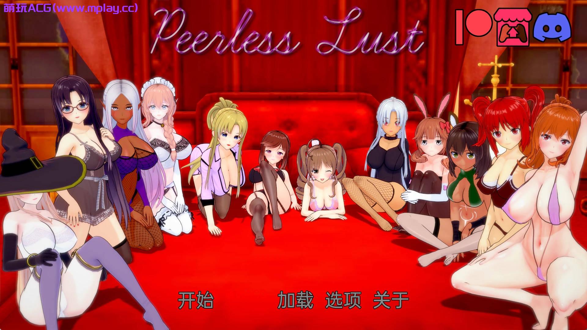 【PC+安卓+IOS/沙盒SLG】无与伦比的欲望 绝世情欲 Peerless Lust v0.32【3.9G/汉化/动态】