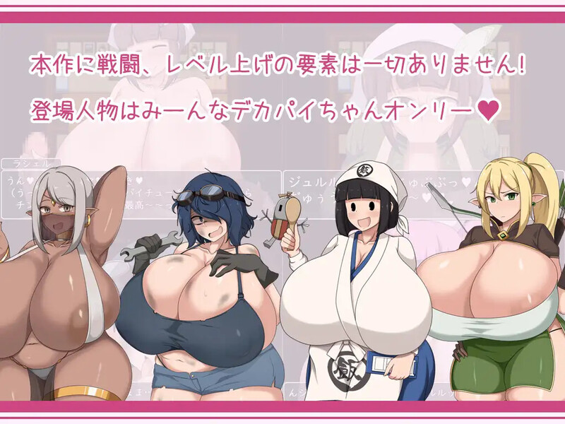 【爆款RPG/爆乳巨乳/汉化】正太与御姐RPG：与爆乳御姐们一起享受催眠淫乱生活（ショタおねRPG 爆乳お姉さん達と催○でドスケベ三昧）V1.0 AI汉化【1G】