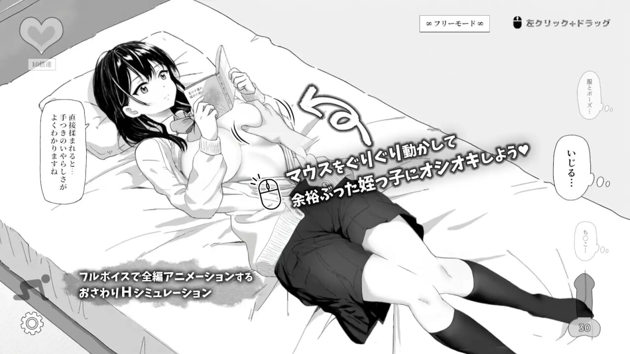 [日式SLG/新作] 捉弄了一下无精打采的侄女 無気力な姪っ子にイタズラしてみた 官中版[8月新作/400M]
