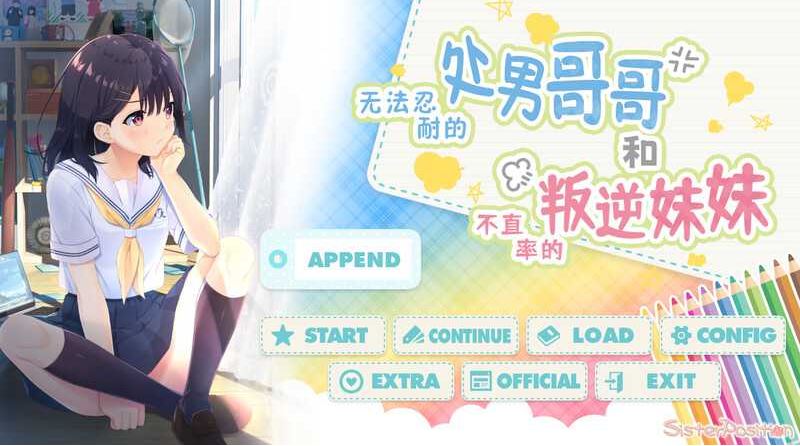 【电脑/爆款RPG/官中】无法忍耐的处男哥哥和不直率的叛逆妹妹 官方中文版+全官中版DLC01-05【4G/CV】
