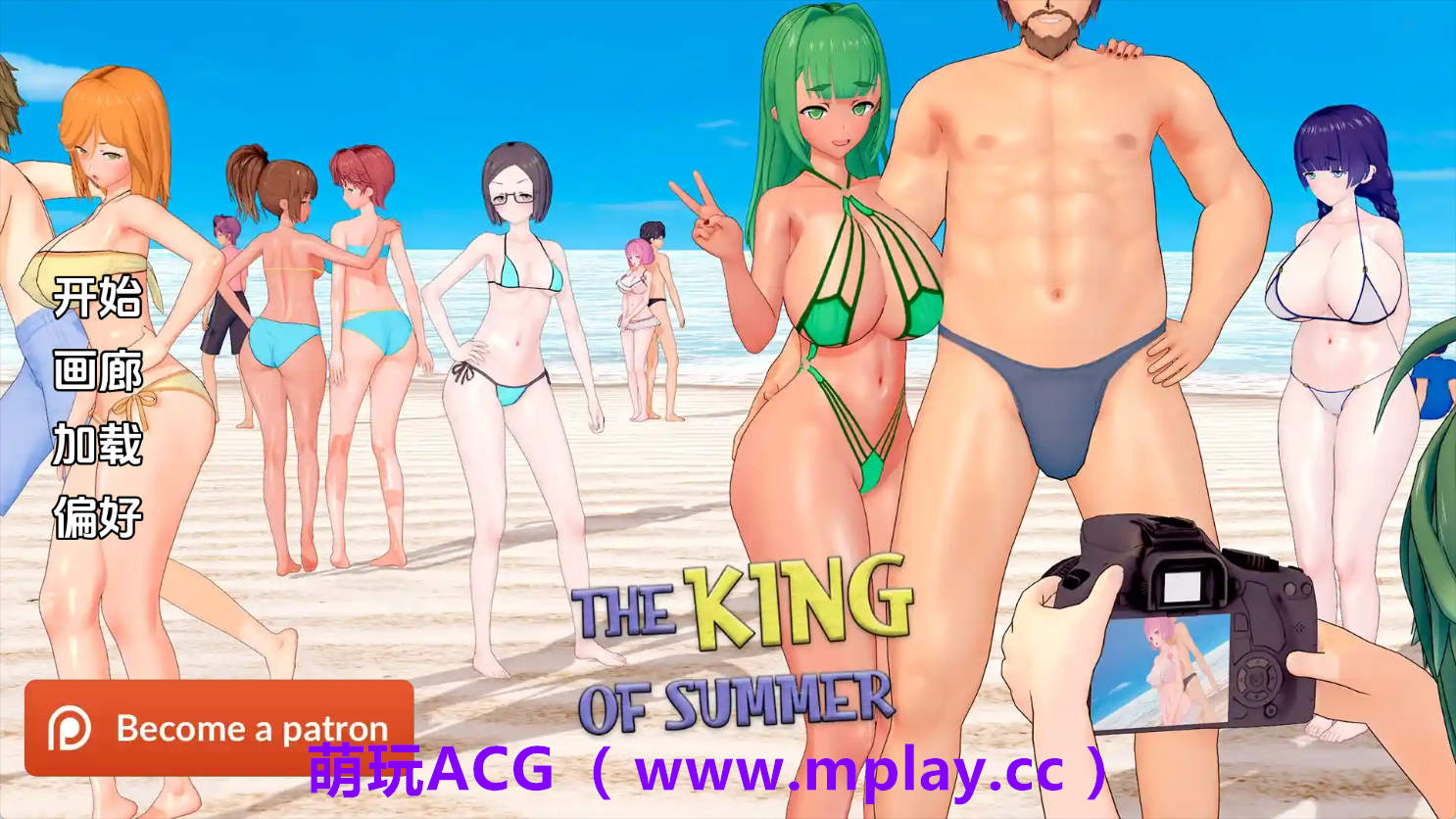 【PC+安卓+IOS/日系SLG】夏日之王v0.6.0 AI版【7.45G/汉化/沙盒/更新】