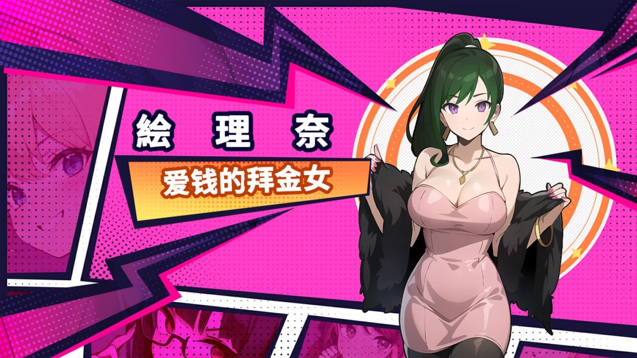 [SLG官中PC动态无码]帅气的我与100个女友 100 Girl Friends Build.14051874[303M]