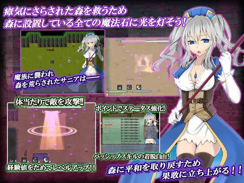 【动作ARPG/幻想/捆绑紧缚】见习修女萨尼娅（見習いプリーストサニア 森の穢れに呑まれた白い肢体）V1.0 精翻汉化【200M】