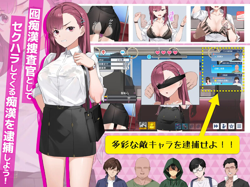 【爆款SLG/动态/官中】诱饵痴汉搜查官梨奈（囮痴漢捜査官リナ）V1.1.0 正式版 DL官中