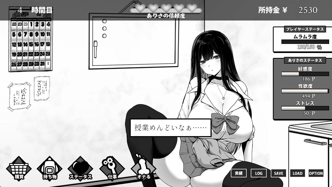 [SLG/官中] 在校工室与JK共度的日常 用務員室で過ごすJKとの日常 v1.04官中步兵版 [256M]