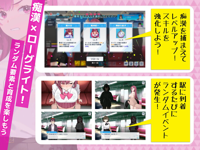 【爆款SLG/动态/官中】诱饵痴汉搜查官梨奈（囮痴漢捜査官リナ）V1.1.0 正式版 DL官中
