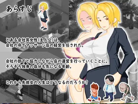 [电脑/日式RPG/挂载式AI汉化] 某位女上司的秘密按摩店 とある女上司の秘密のマッサージ店 [200M]