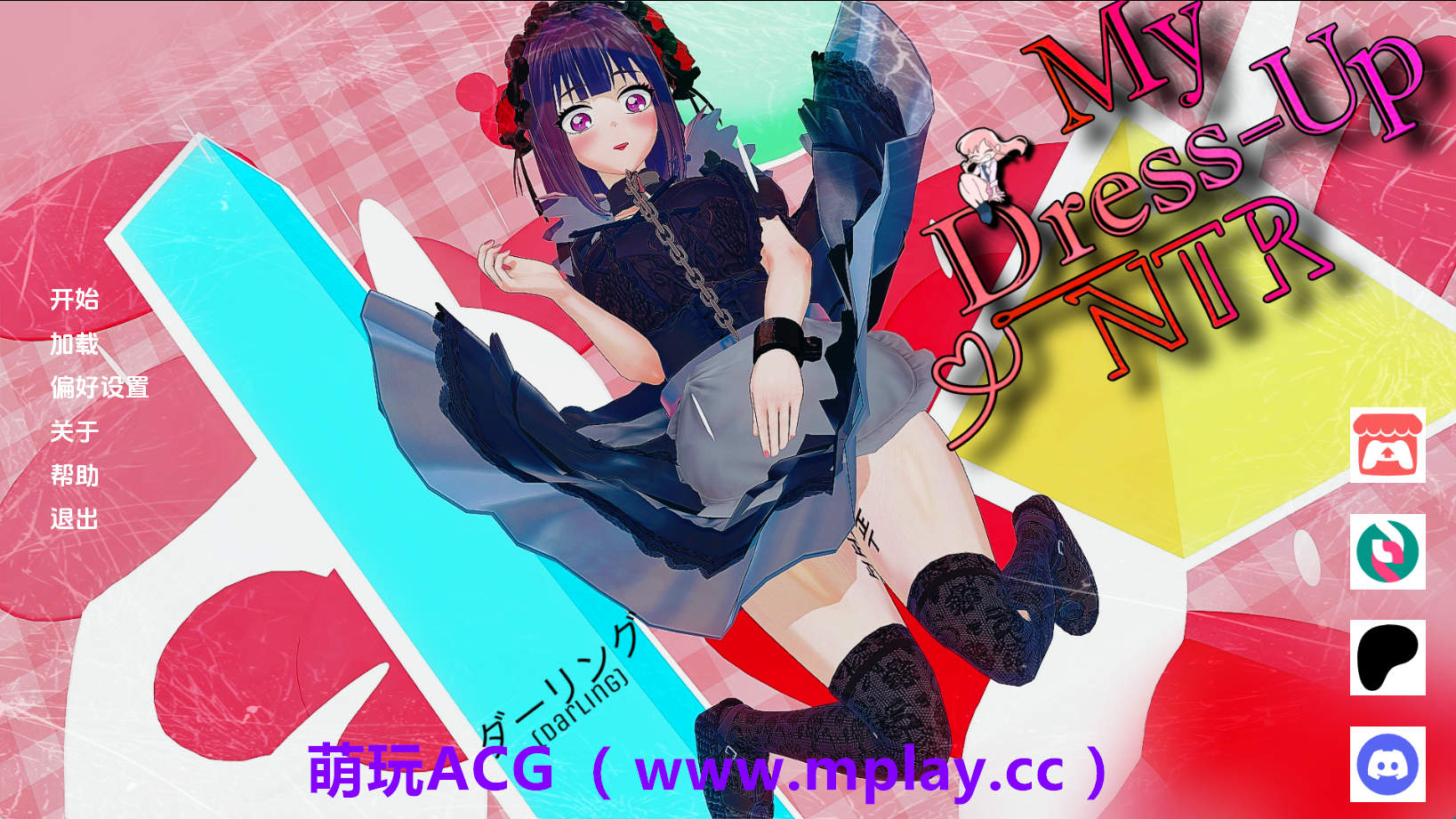 【PC/日系SLG】我的装扮NTR：看不见的欲望v0.7 AI版【3.53G/汉化/动态/更新】