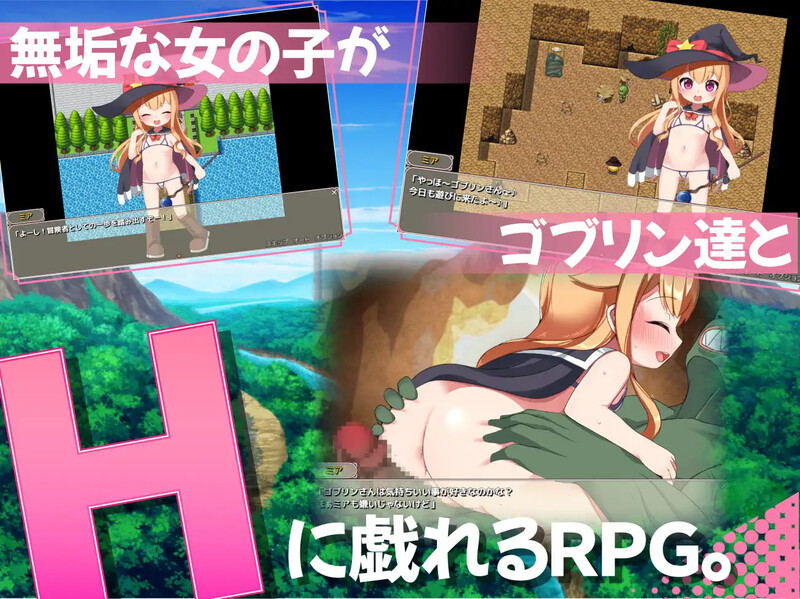 【回合RPG/萝/汉化】纯真的见习冒险者与哥布林们。＋还有公主哦♪（無垢な見習い冒険者とゴブリン達。+姫もいるよ♪）V1.0 内嵌AI汉化【双端-1.3G】