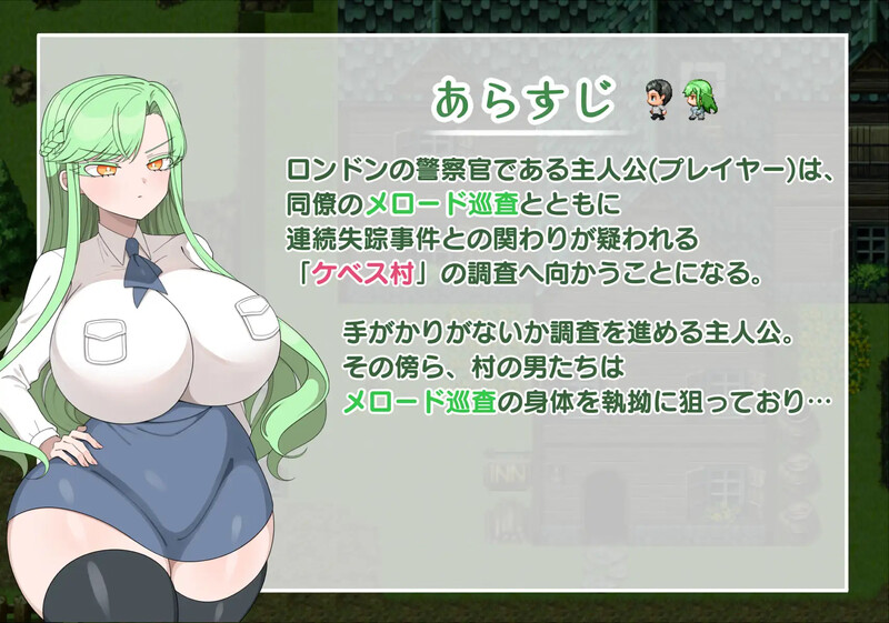 【爆款RPG/制服爆乳/汉化】禁欲村事件簿 -搭档的身被盯上了-（禁欲村の事件簿 -狙われる相棒の身体-）V1.0 AI汉化【1.30G】