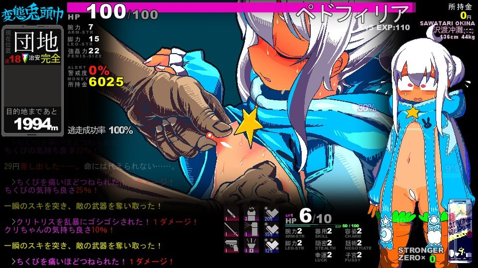 【休闲TRPG/萝莉爆乳/汉化】变态兔头巾（変態兎頭巾）体验版V20250913 AI汉化版[9月更新/800M]