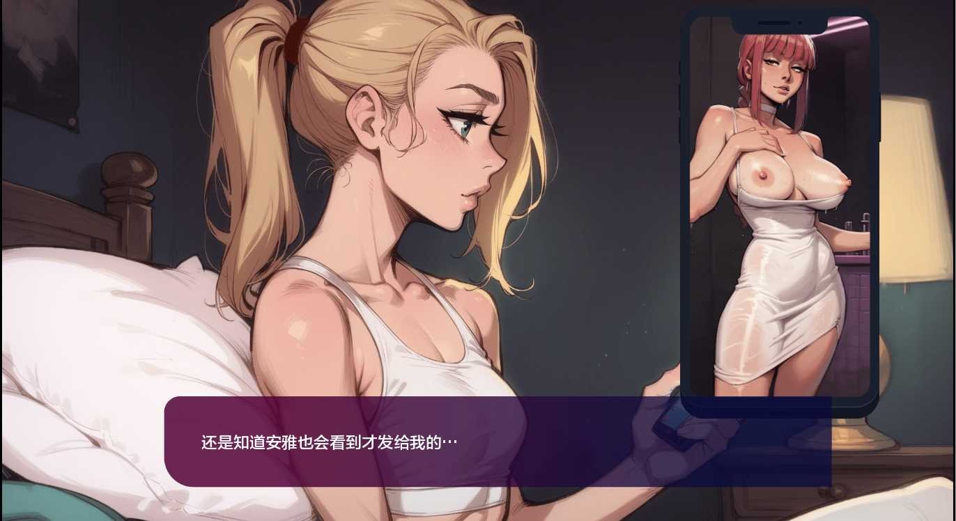 【SLG/汉化/AI作画/更新】我的新女友/My new Girlfriend Ch.6 AI汉化版[PC+安卓][9月更新/2.8G]
