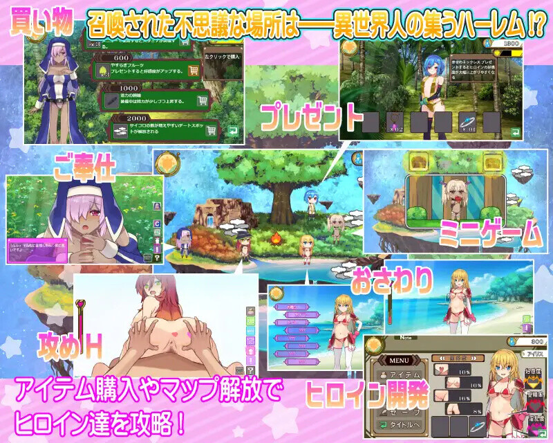 【爆款RPG/动态/生肉】后宫轮舞（ハーレムロンド）V1.0 【2.90G】