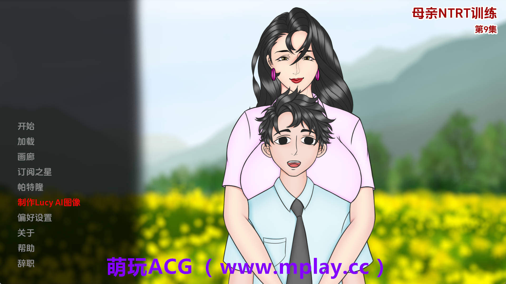 【PC+安卓+IOS/欧美SLG】妈妈训练我Ep9+赞助 AI版【3.13G/汉化/动态/更新】