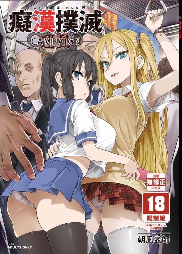 [2D漫画] Fatalpulse (朝凪)作者漫画汉化整理[84P-2.1G]