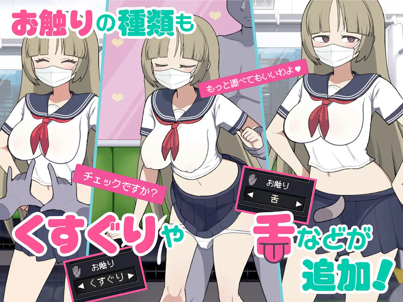 [日式SLG/更新] 路人娘电车 モブ娘電車  V1.45 官方中文版[10月更新/1.4G]