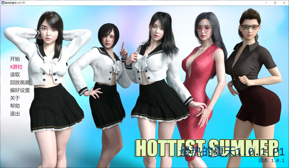 [亚洲风SLG/更新] 最热的夏天 Hottest Summer V1.01 P1 AI汉化版[PC+安卓][10月更新/2.2G]