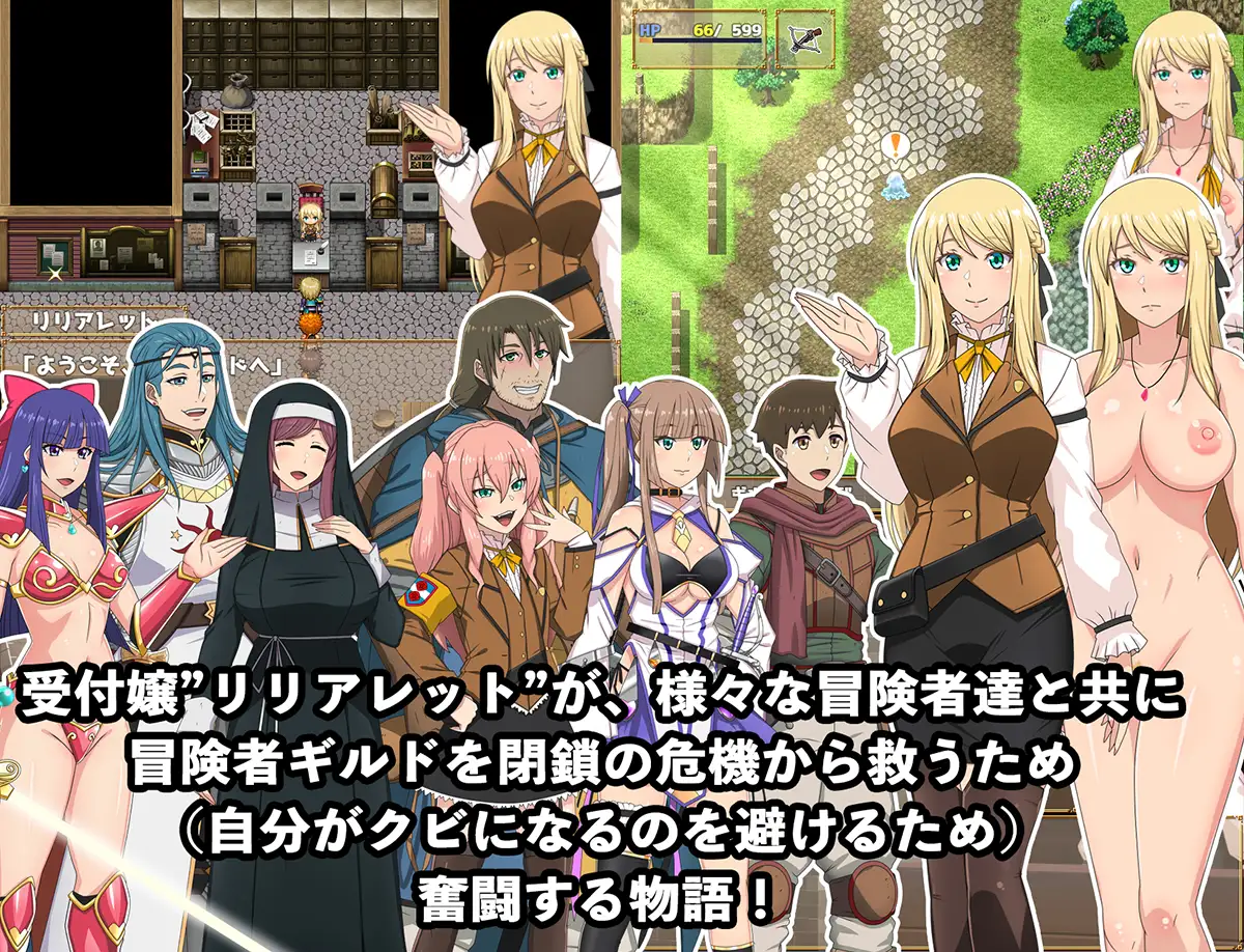 [日式RPG/更新] 底层公会前台小姐的接客之道 底辺ギルドの受付嬢は×××を使って頑張ります! V1.03 官方中文无修版+存档[10月更新/1G]