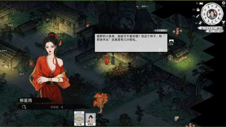 【电脑SLG游戏，官方中文，动态内容】刀剑江湖路Ver1.0.2绅士MOD整合版（含调教、乱伦、卖春内容）7G
